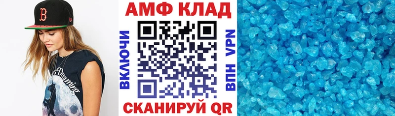 Амфетамин 98%  как найти закладки  hydra ТОР  Елабуга 