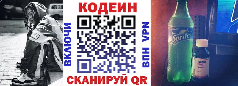 Кодеиновый сироп Lean напиток Lean (лин)  Елабуга 