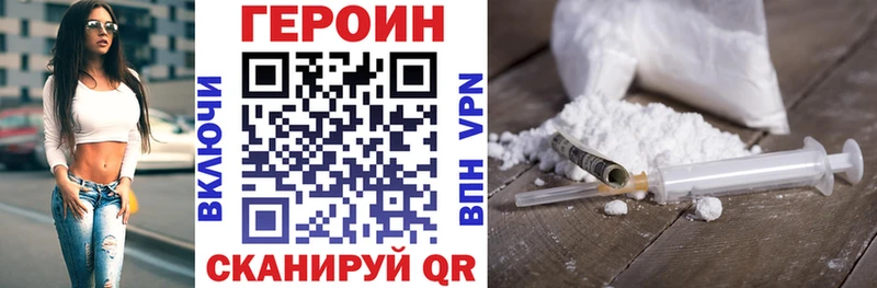 ГЕРОИН белый  Елабуга 